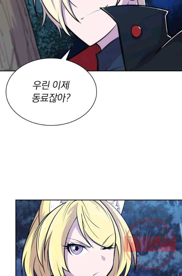 서큐버스가 되어버린 기사님 18화 44