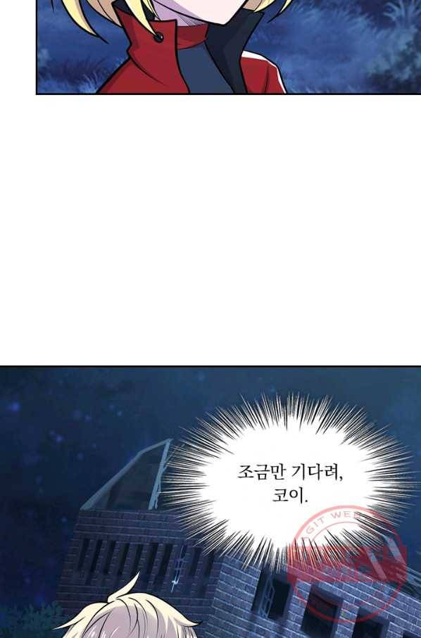서큐버스가 되어버린 기사님 18화 45