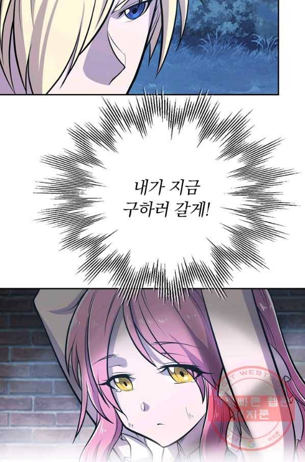 서큐버스가 되어버린 기사님 18화 47