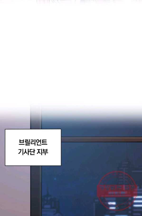 서큐버스가 되어버린 기사님 18화 48