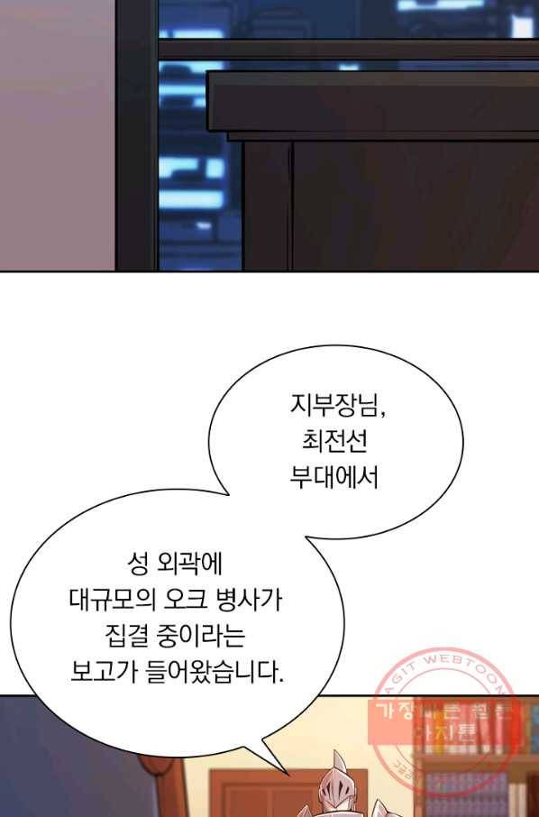 서큐버스가 되어버린 기사님 18화 49