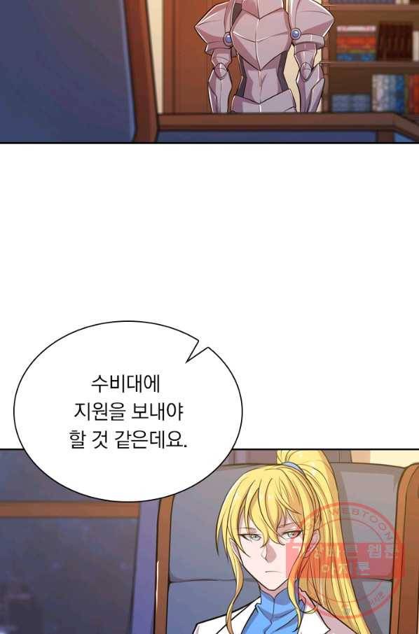 서큐버스가 되어버린 기사님 18화 50