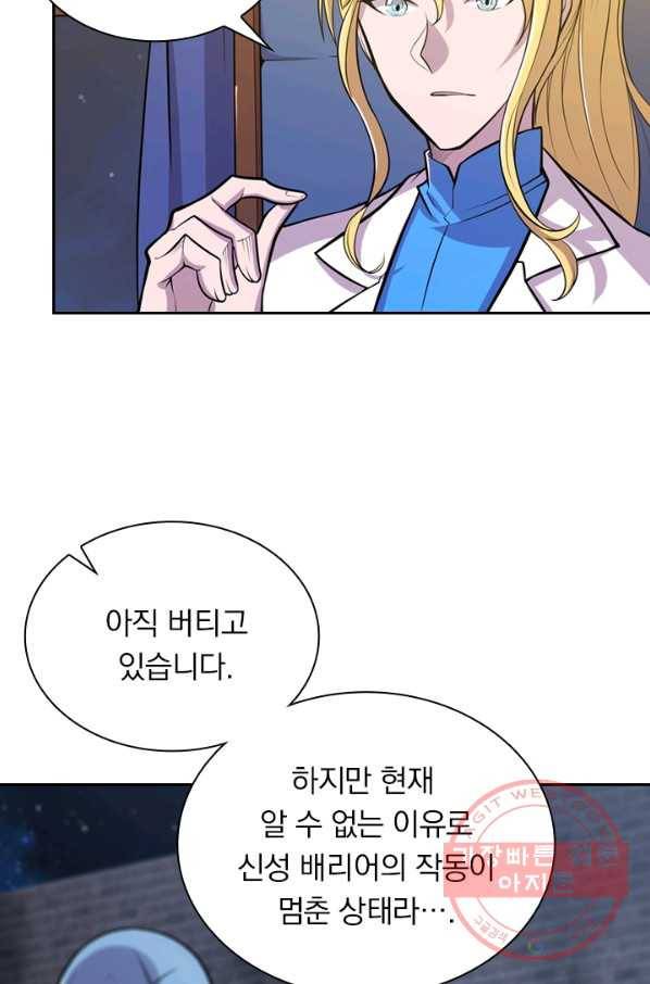 서큐버스가 되어버린 기사님 18화 52