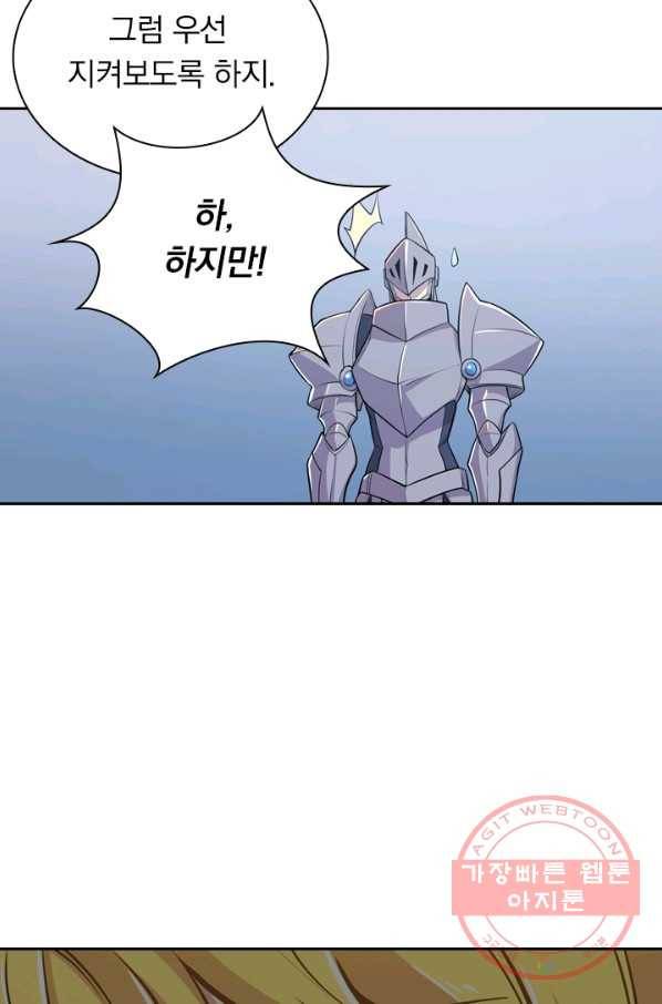 서큐버스가 되어버린 기사님 18화 54
