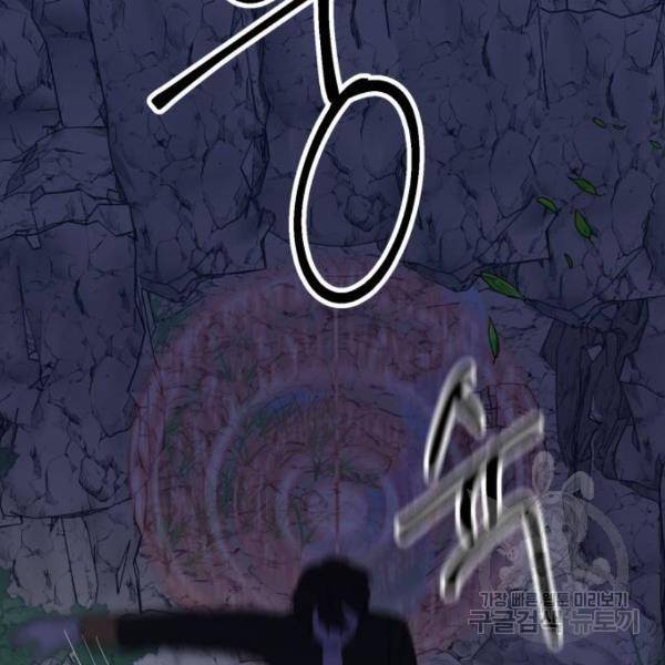 괴물공작의 딸 16화 3