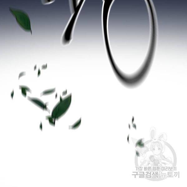 괴물공작의 딸 16화 7