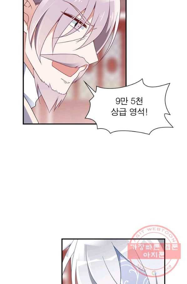 인생 3회차 스승님 62화 5