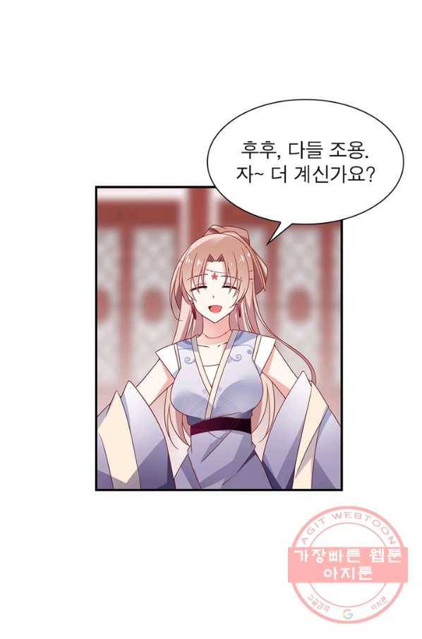 인생 3회차 스승님 62화 10
