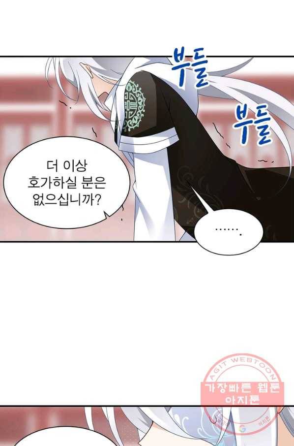인생 3회차 스승님 62화 11