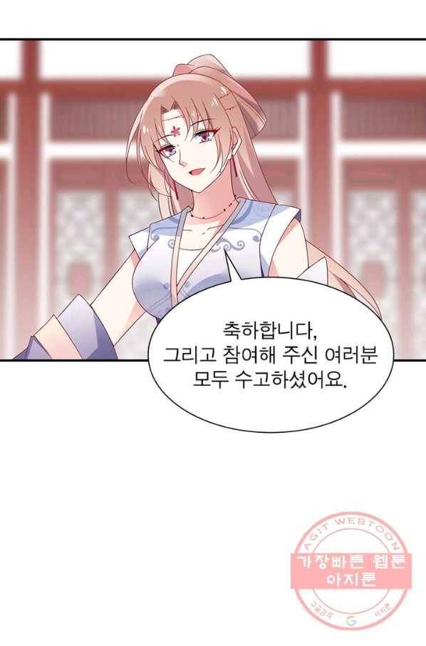 인생 3회차 스승님 62화 16