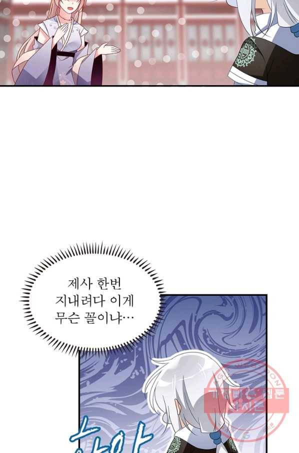 인생 3회차 스승님 62화 19