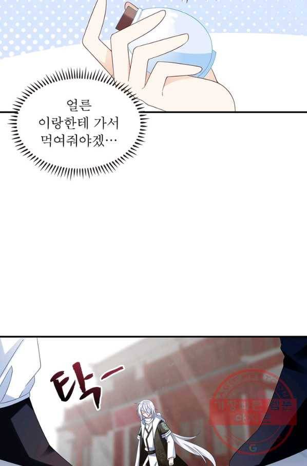 인생 3회차 스승님 62화 23
