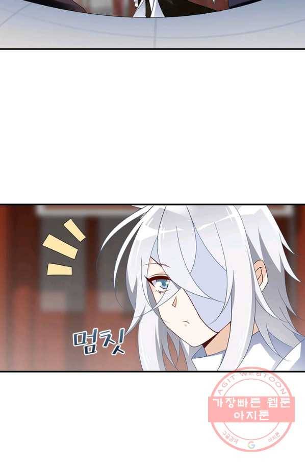 인생 3회차 스승님 62화 24
