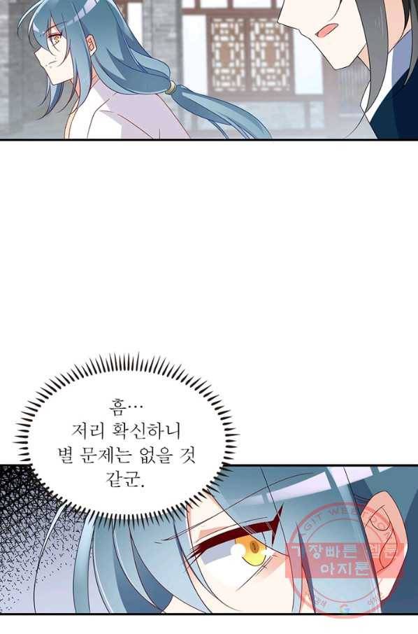 인생 3회차 스승님 62화 33