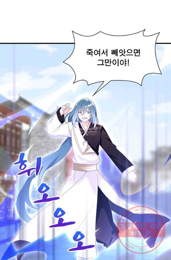 인생 3회차 스승님 62화 35