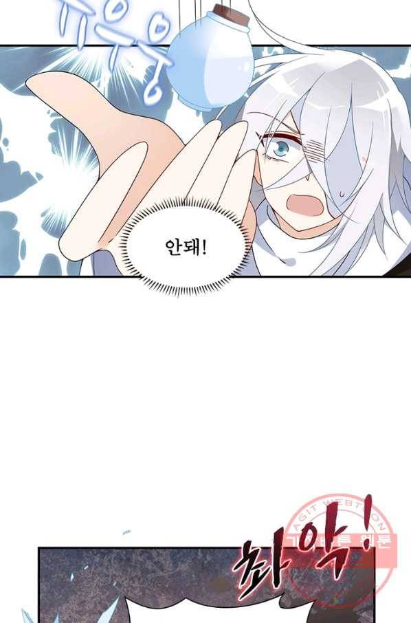 인생 3회차 스승님 62화 40