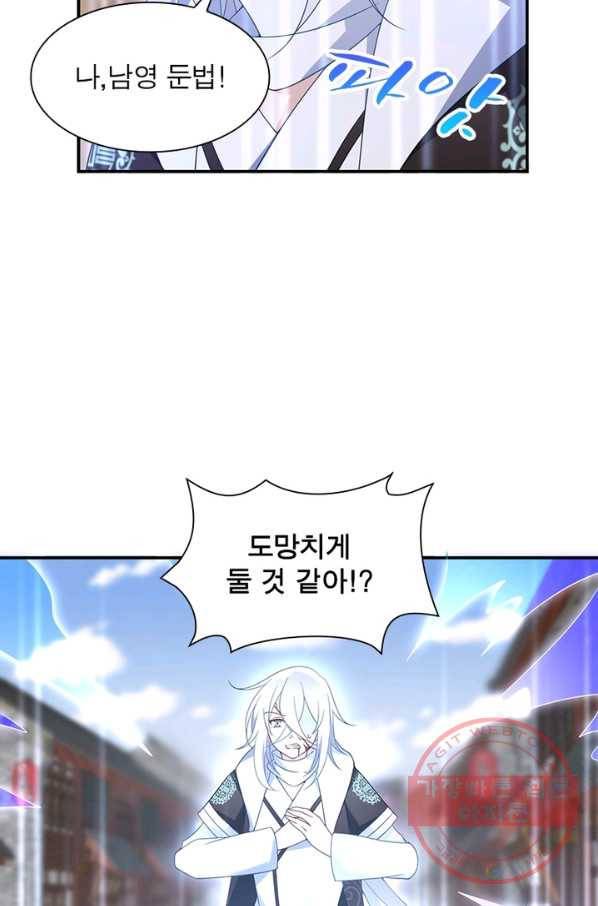 인생 3회차 스승님 62화 43