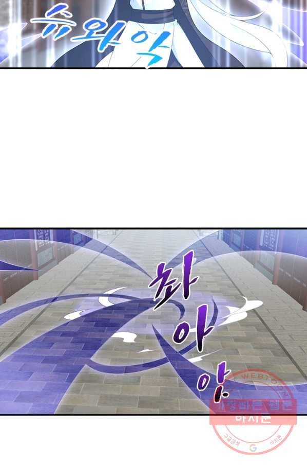 인생 3회차 스승님 62화 44