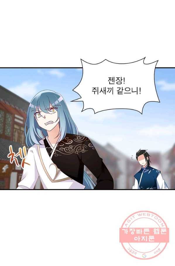 인생 3회차 스승님 62화 45