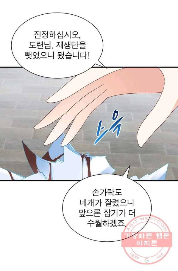 인생 3회차 스승님 62화 46