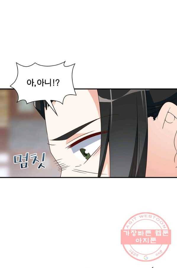 인생 3회차 스승님 62화 47
