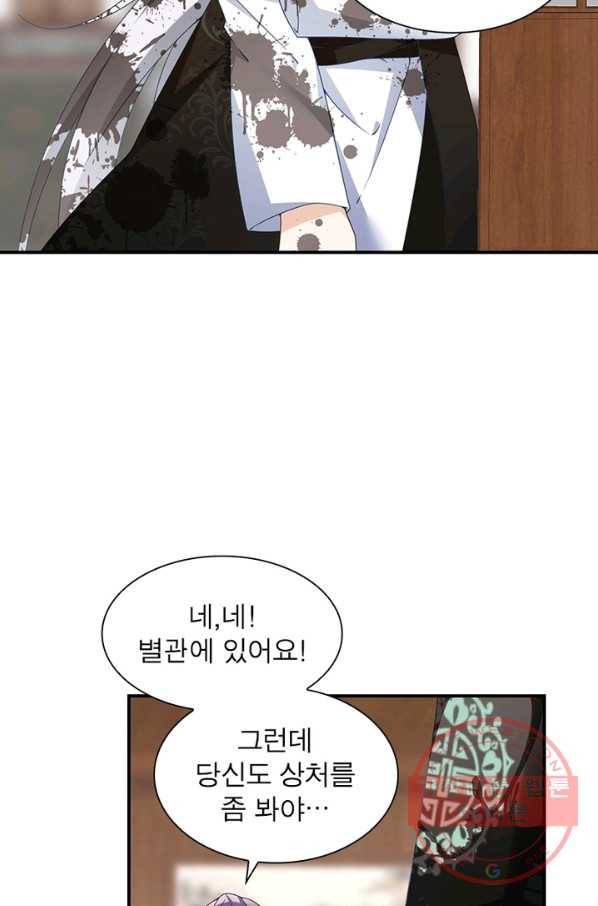 인생 3회차 스승님 62화 51