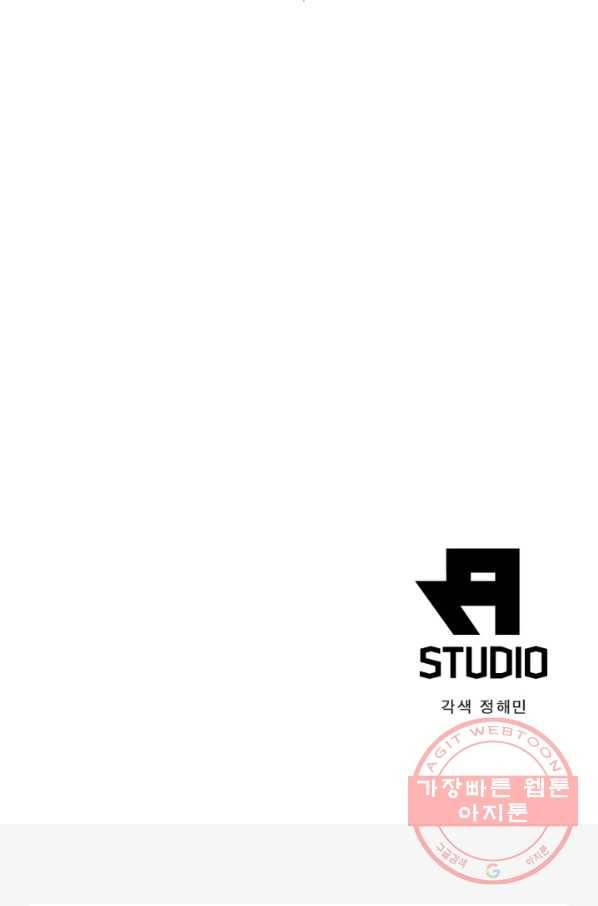 인생 3회차 스승님 62화 54