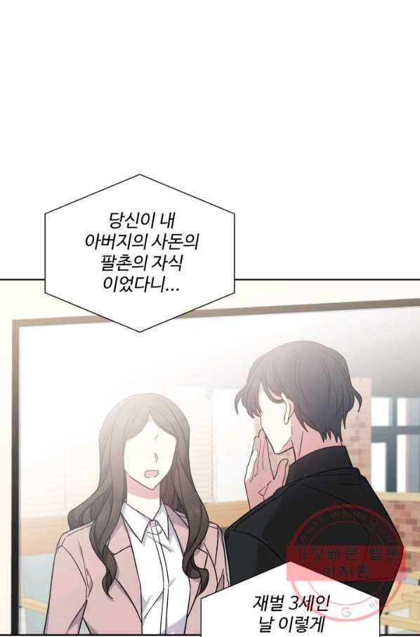 그림자 왕관 외전 16화 1
