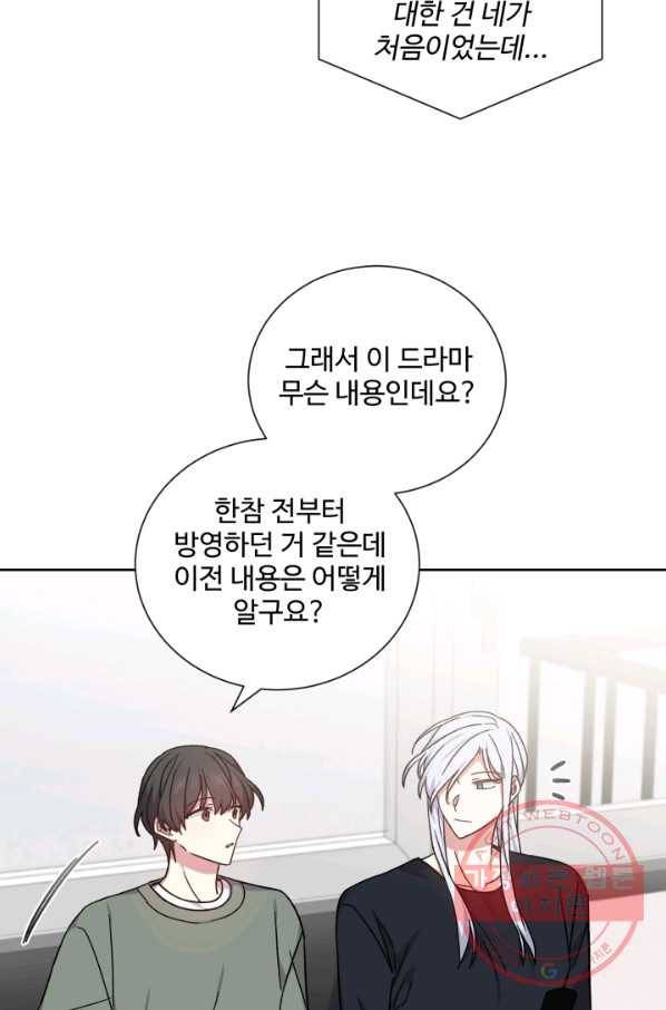 그림자 왕관 외전 16화 2