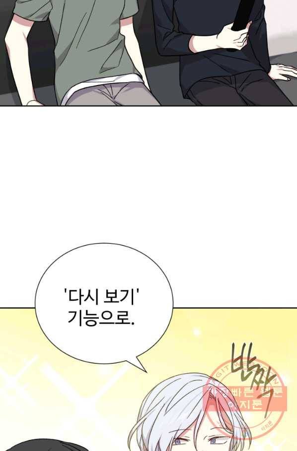 그림자 왕관 외전 16화 3