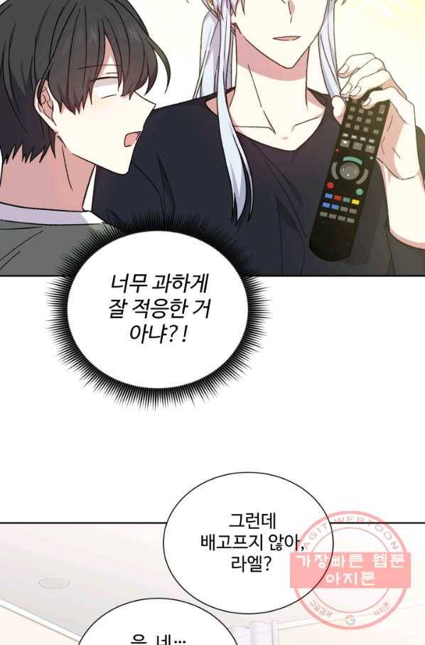 그림자 왕관 외전 16화 4
