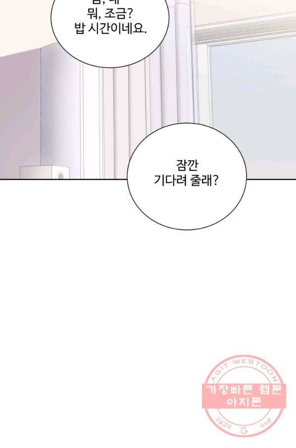 그림자 왕관 외전 16화 5