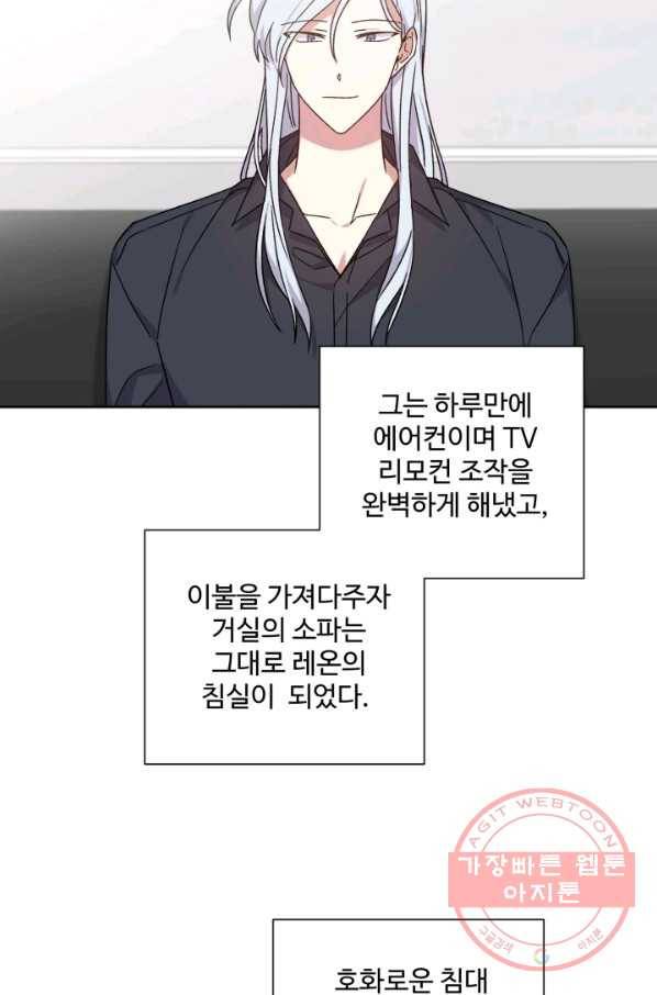 그림자 왕관 외전 16화 11