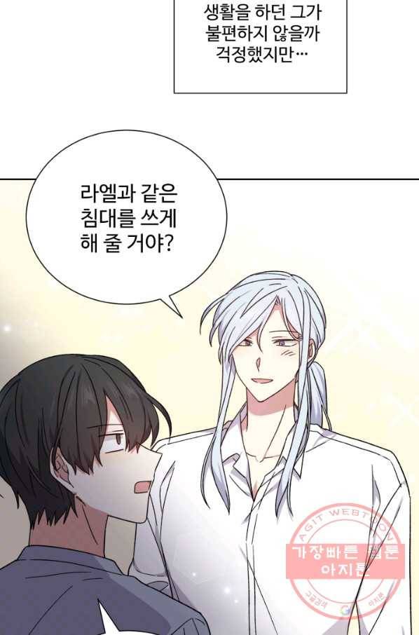 그림자 왕관 외전 16화 12