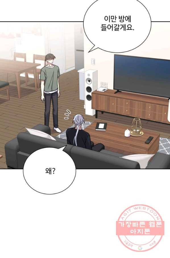 그림자 왕관 외전 16화 14