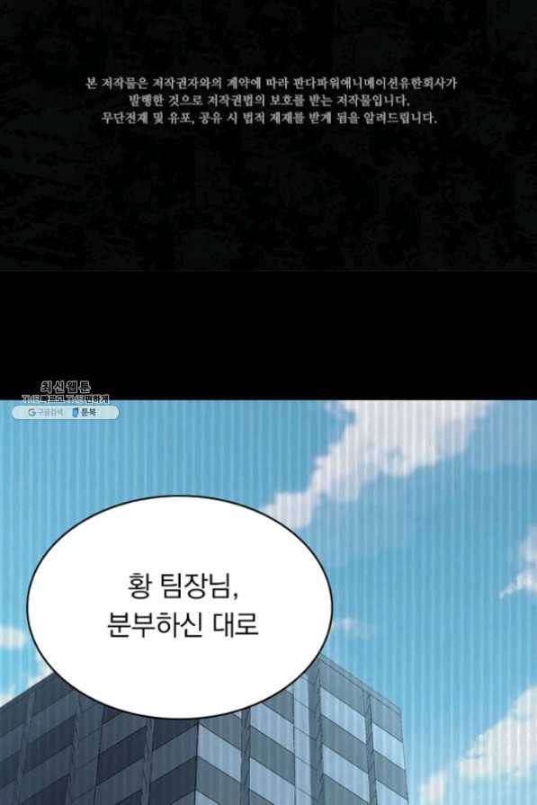 내 여자친구는 좀비 225화 2