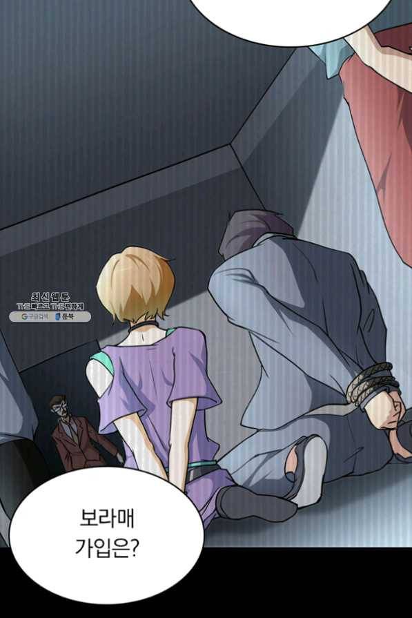 내 여자친구는 좀비 225화 4
