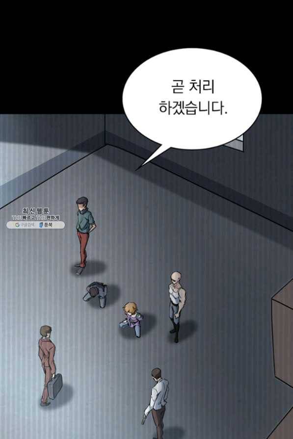 내 여자친구는 좀비 225화 5