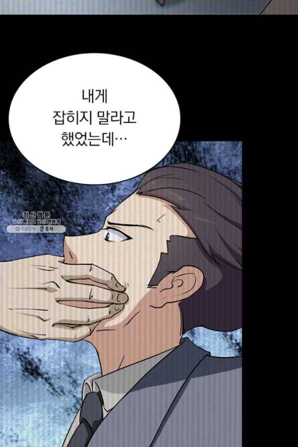 내 여자친구는 좀비 225화 6