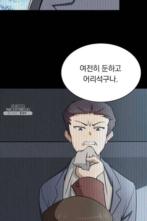 내 여자친구는 좀비 225화 7