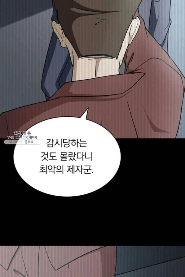 내 여자친구는 좀비 225화 8