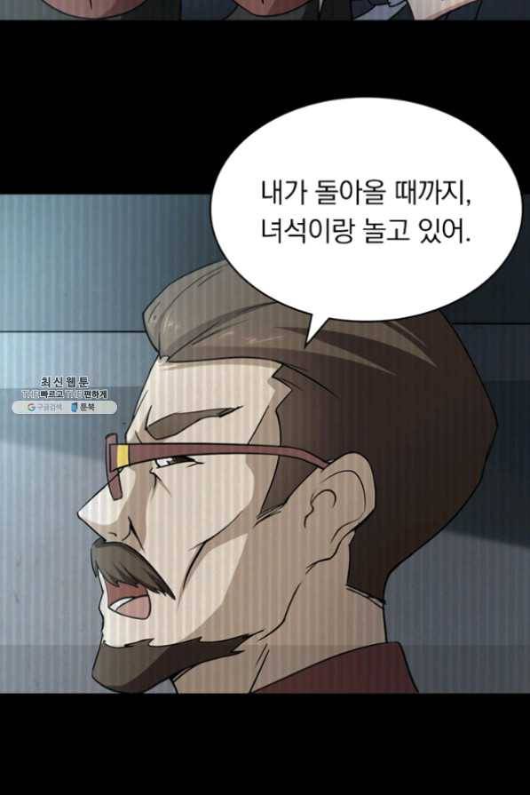 내 여자친구는 좀비 225화 10