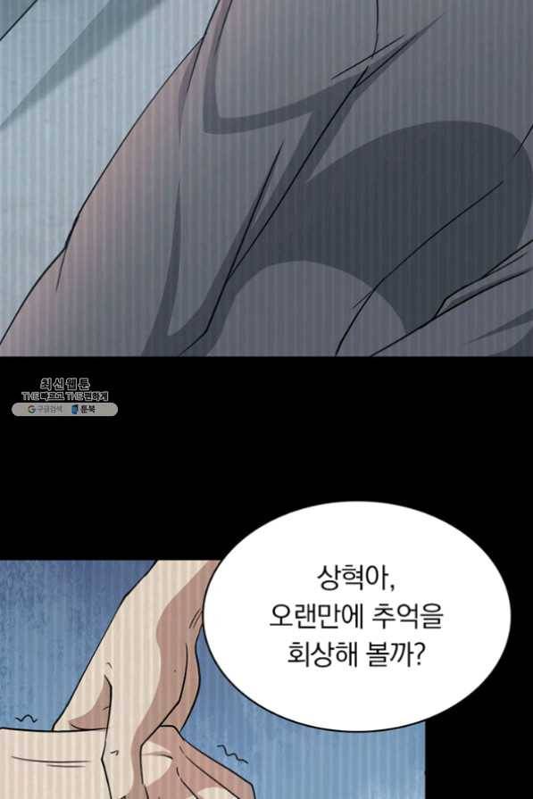내 여자친구는 좀비 225화 12