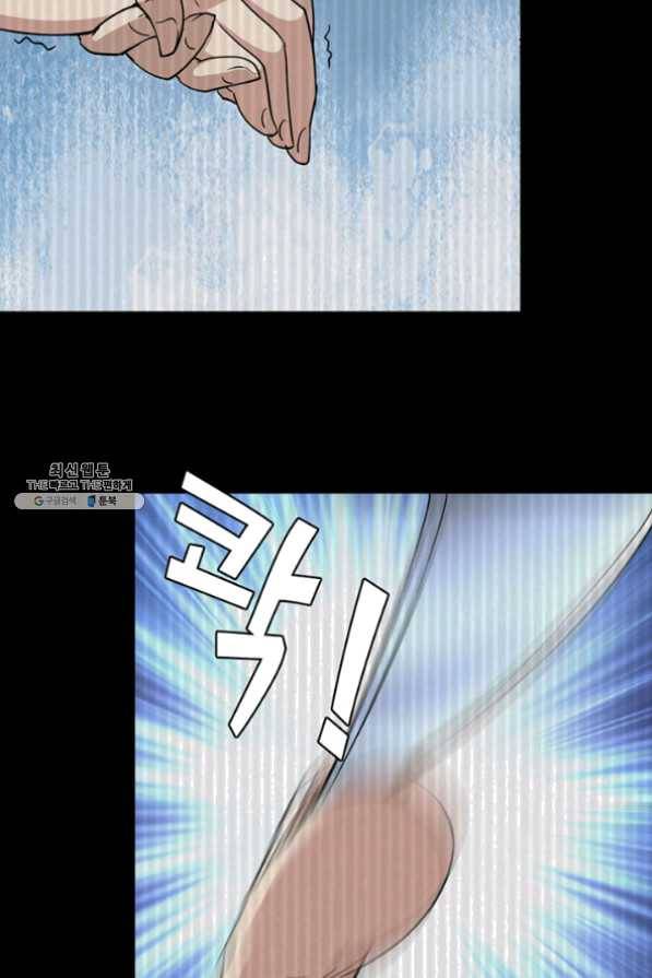 내 여자친구는 좀비 225화 13