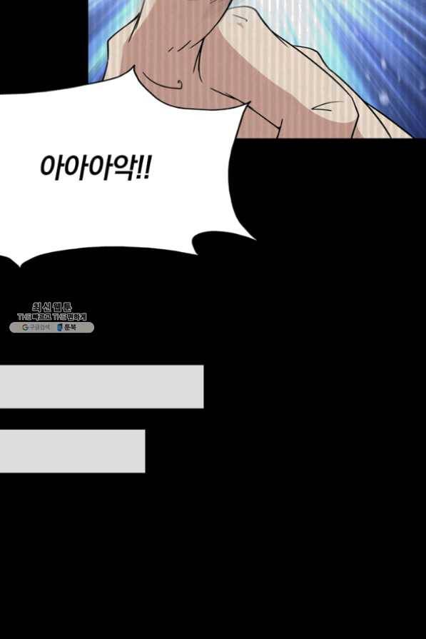 내 여자친구는 좀비 225화 14