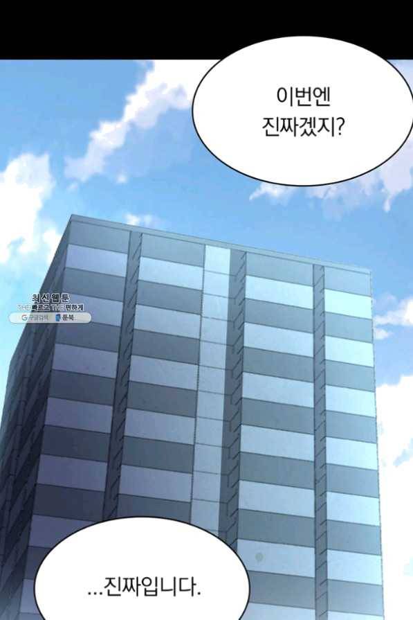 내 여자친구는 좀비 225화 15