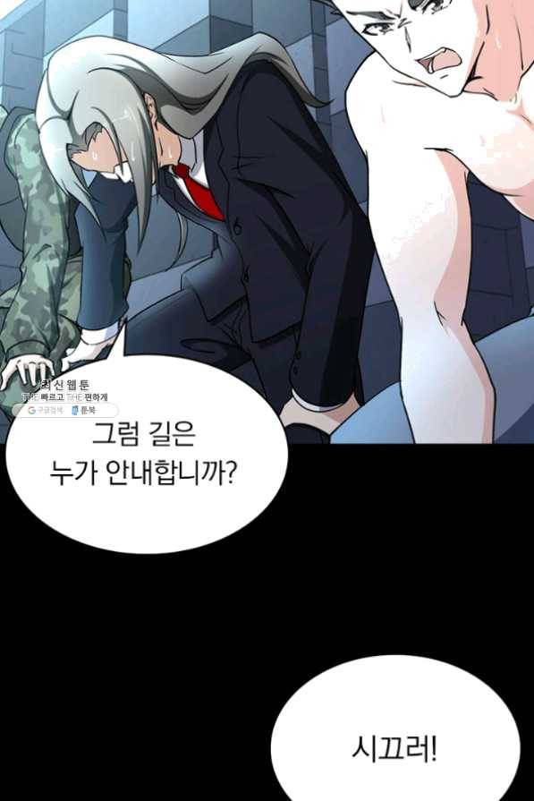내 여자친구는 좀비 225화 17