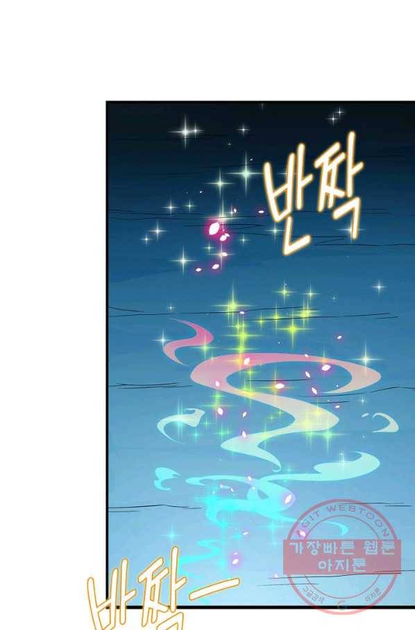 독보다 강한 꽃 187화 12