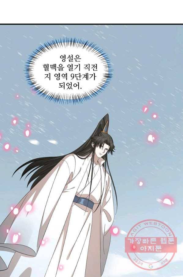 독보다 강한 꽃 187화 17