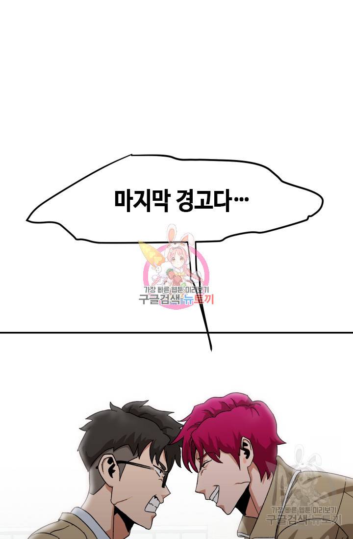 왕좌고 제패기 11화 1
